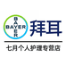 七月个人护理企业店