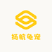 扬航龟宠