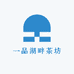 一品湖畔茶坊