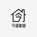 今语家居
