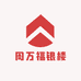 周万福银楼