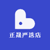 正晟严选店