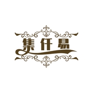 集仟易软体家具