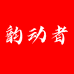 韵动者深圳市鑫实达科技有限公司影音专卖店