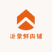 沂蒙鲜肉铺