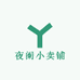 夜阑小卖铺