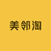美邻淘团购超市小时达（总店）