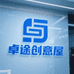 卓途小游戏开发企业店
