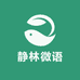 静林微语花卉盆景农家田园小院