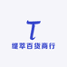 缇萃百货商行