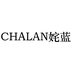 6店Chalan姹蓝服饰店