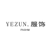 YEZUN服饰