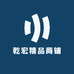 乾宏精品商铺