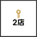 流量密码2店