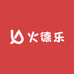 火德乐
