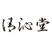 清沁堂茶具生活美学馆