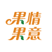 果情果意