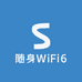 随身WiFi6千兆5G路由器