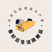泰好迈浙江泰迈科技有限公司专卖店