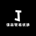 佳品贸易优选
