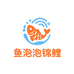 云南鱼泡泡锦鲤