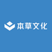 本草文化