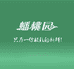 沭阳蟠桃园果业