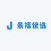 景福优选