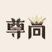尊尚日用百货