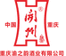 重庆开州酒