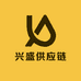 兴盛供应链