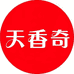 漯河天香奇食品有限公司