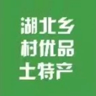 湖北乡村优品土特产