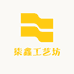 柒鑫工艺坊