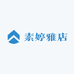 素婷雅店