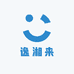 逸湘来