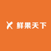 新疆鲜果天下