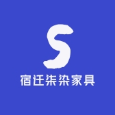 晟馨宿迁柒染家具有限公司智能家具专卖店