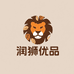 润狮优品3号小店