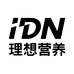 IDN 理想营养海外旗舰店