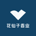 花仙子香业