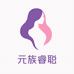 元族睿聪潮流女装专卖店