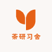 茶研习舍