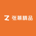 张幕精品