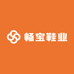 畅宝鞋业