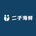 王四营二子海鲜