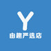 由趣严选店