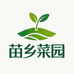 苗乡菜园