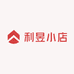 利昱小店