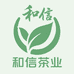 和信茶业